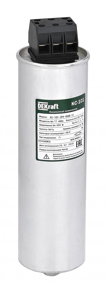 Косинусный конденсатор трехфазный 400В, 10кВАр серии КС-101 Dekraft
