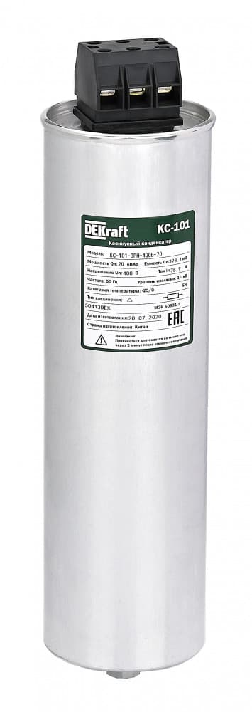 Конденсатор 3PH 480В, 25кВАр КС-101