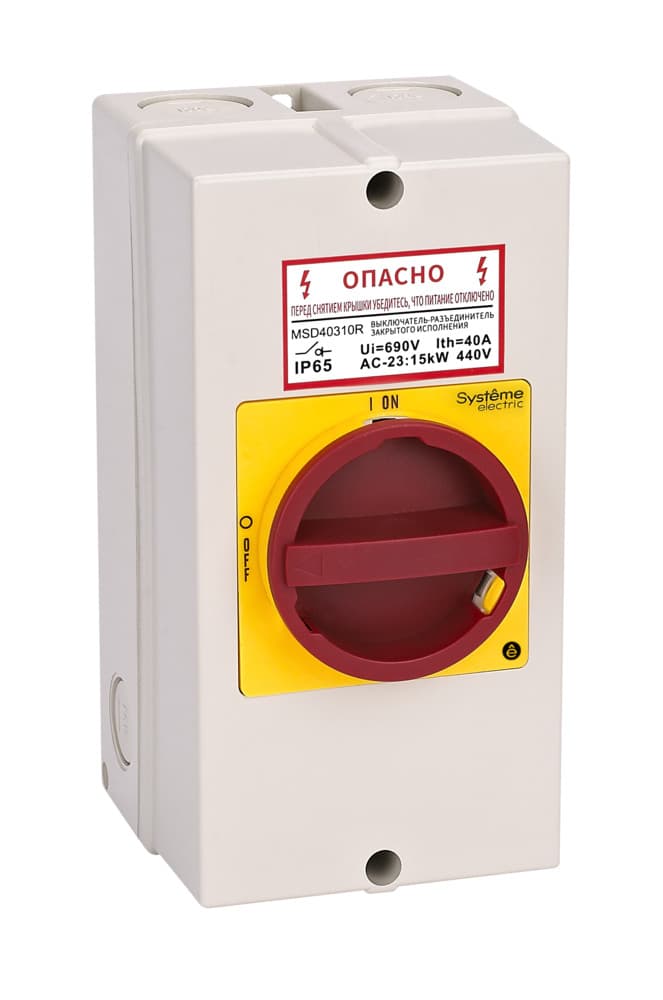 ГЛАВНЫЙ/АВАРИЙНЫЙ ВЫКЛЮЧАТЕЛЬ-РАЗЪЕДИНИТЕЛЬ 3P 40A ЗАКРЫТОГО ИСПОЛНЕНИЯ IP65 С ЗАМКОМ