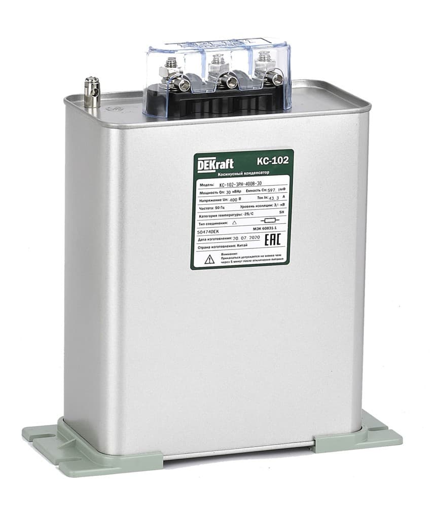 Косинусный конденсатор однофазный 400В, 50кВАр серии КС-102 Dekraft
